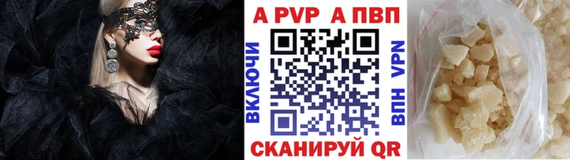 Альфа ПВП Crystall  купить наркотики цена  Нефтекумск 