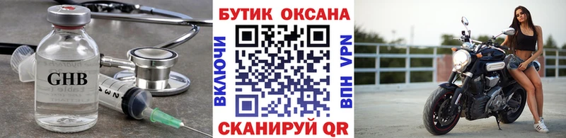 купить закладку  Нефтекумск  Бутират 99% 