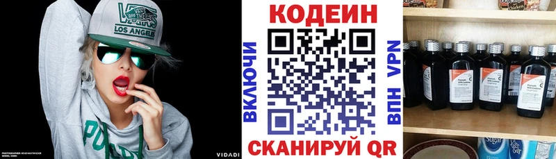 как найти закладки  Нефтекумск  OMG ССЫЛКА  Кодеин Purple Drank 