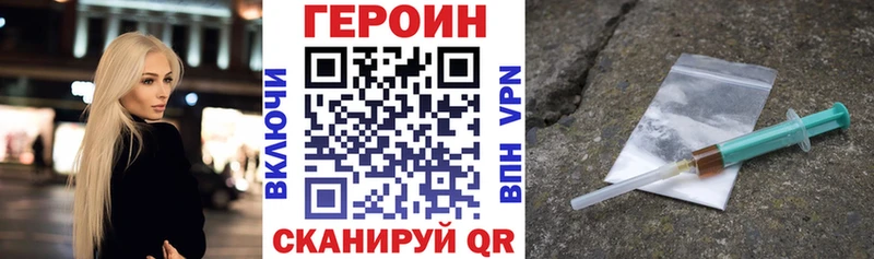 ГЕРОИН Heroin  где купить наркотик  Нефтекумск 